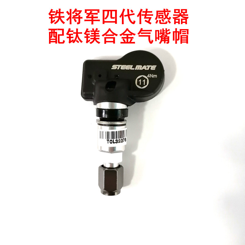 136第四代传感器胎压监测433.92MHZ配件汽车轮胎检测器途虎 - 实物图