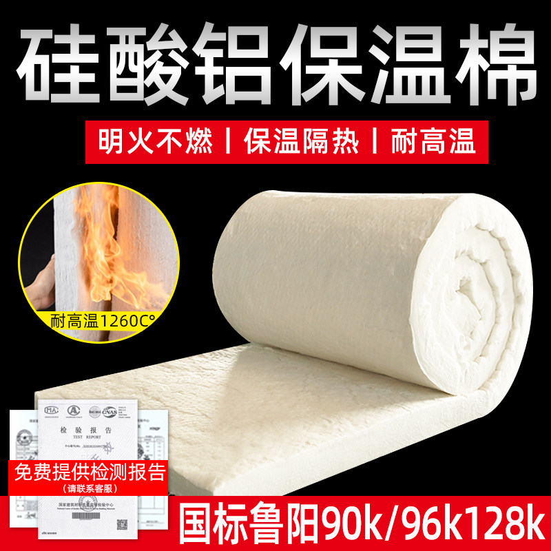 硅酸铝针刺毯耐高温锅炉管道烤箱高温隔热棉白色防火棉保温棉