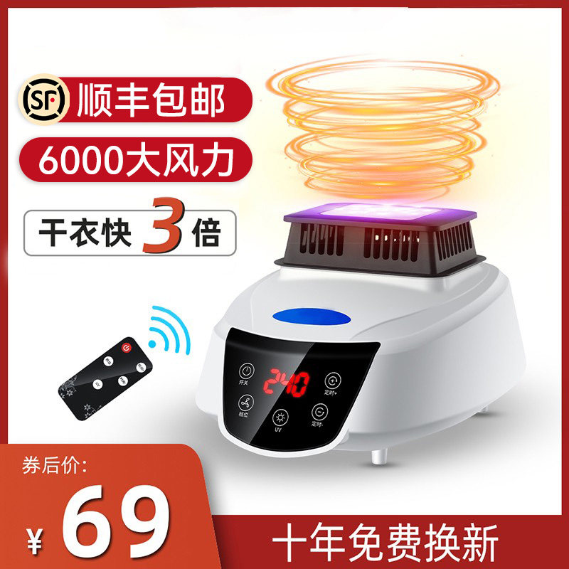 单独的烘头机主机通用干衣机主机干烘衣机机子配件家用风机干机器