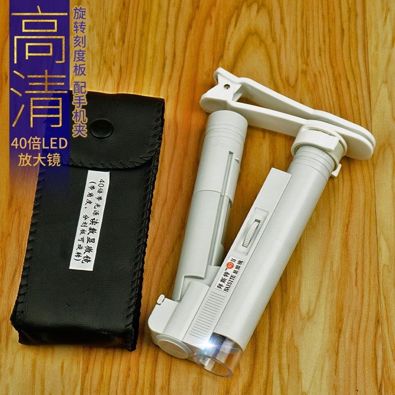 放大镜带刻度0.05mm标尺裂缝测角度40倍读数带灯便携显微镜