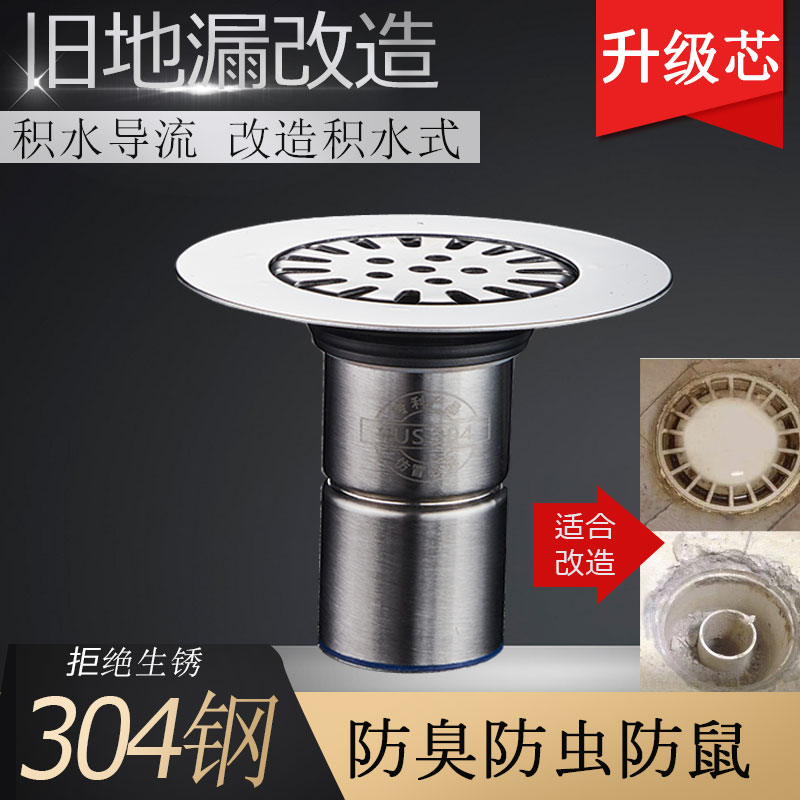 老式下水口防臭 圆形地漏 老式 pvc地漏改造防臭器304不锈钢地漏