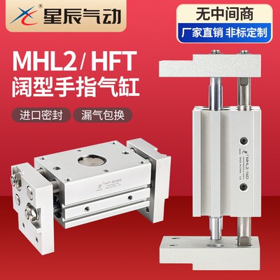 气动手FT宽阔型6爪平行H指气缸MHL2-1气D/10D/25D/32D/D1/D2