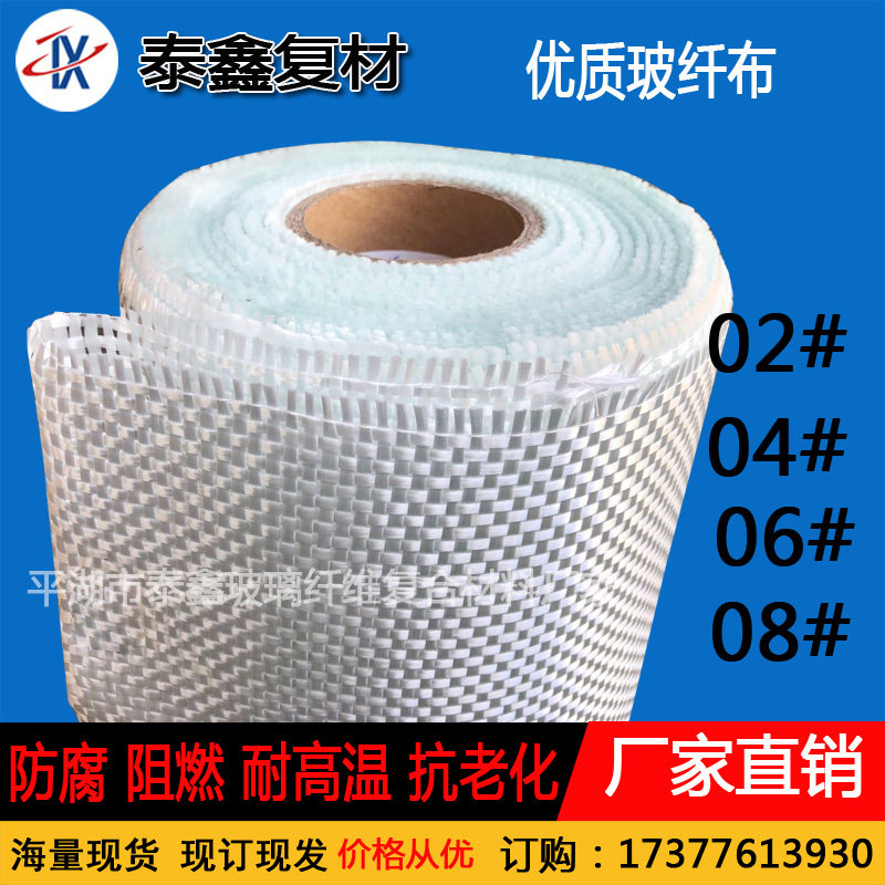 无碱玻璃纤维布耐高温隔金防火阻燃防布布玻纤布玻璃丝腐铂热布
