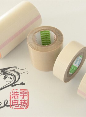 T米F 玻璃纤维 封口机 高温胶带/高温布O高温胶布 19mm 10O长