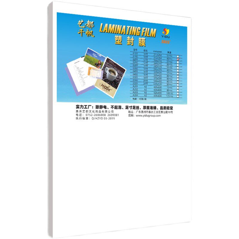 毕业寸塑封膜10寸过塑06x1膜过胶膜12照集体照6x12多规格20寸