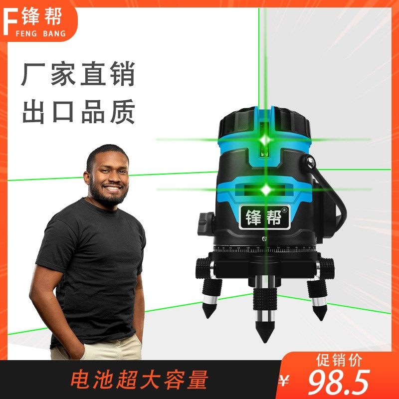 锋帮23线激光红外线水平仪高精度强光细线自动调平迷小型自动打线