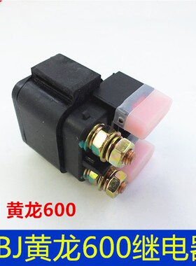 钱江配件 GBBJ600黄S/-A/龙N600/BJ300启动起动继电器