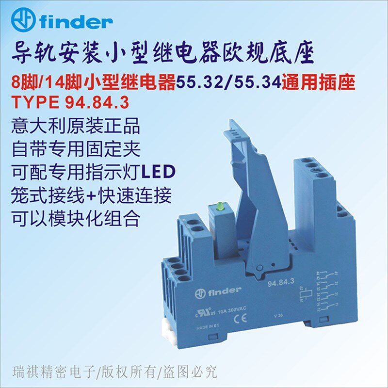 04.84.0;14脚继电器插座55.32/34.9.024/8.233.9040配套通用底座