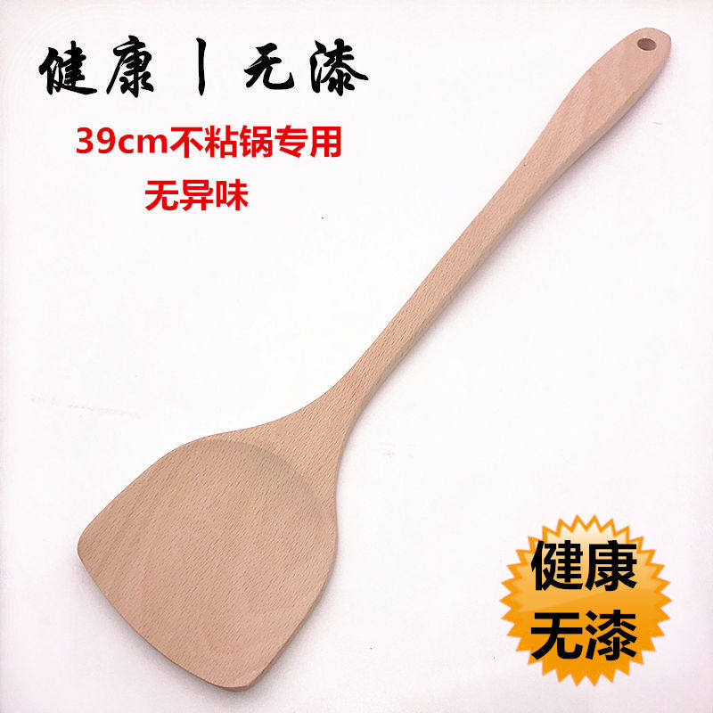 木锅具家用炒菜不沾锅专木锅铲长柄铲无漆厨铲用头铲子
