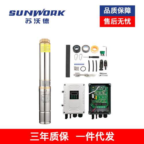 太阳能直流泵24v36v48v72v96v110v扬程大流量4”自吸水泵灌溉