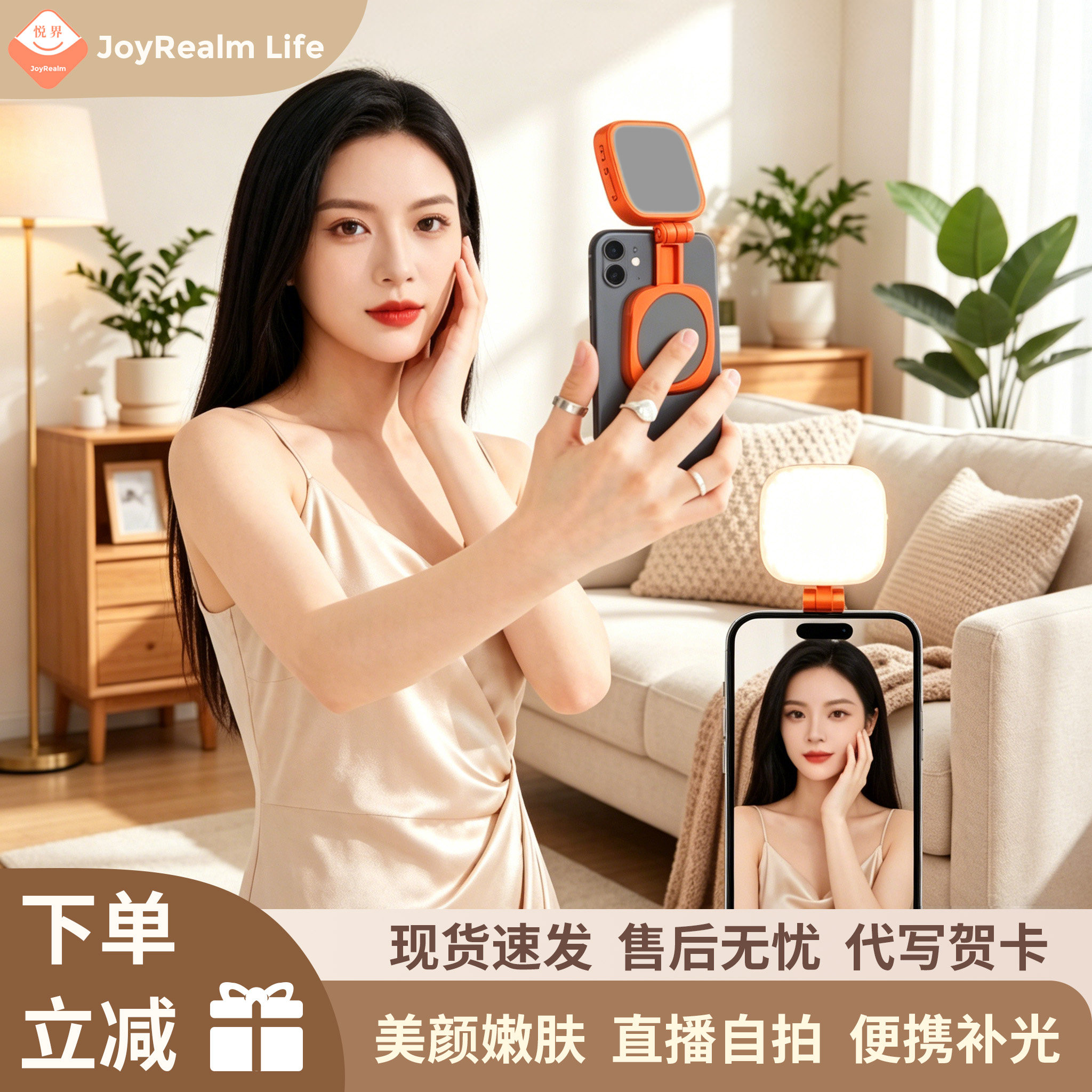 秒变冷白皮,你的随身美颜打光师