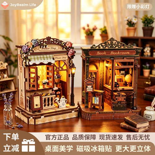 桌面美学高颜值迷你屋冰箱贴