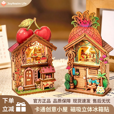 贴在冰箱上的童话给生活加点可爱
