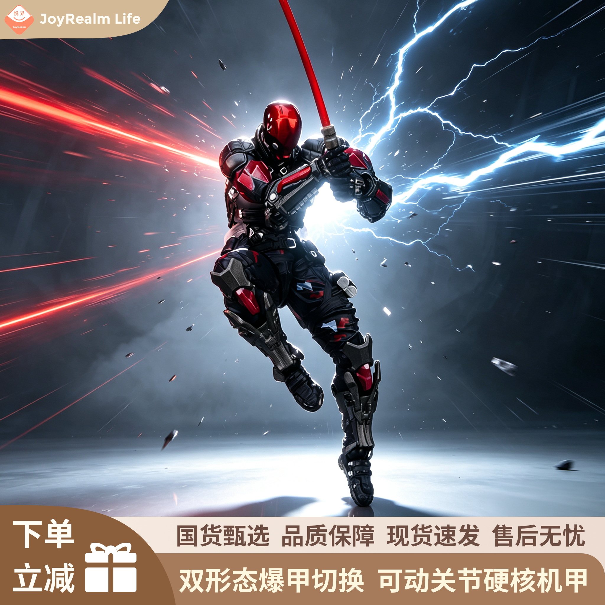 买一得二山口式阿卡姆骑士