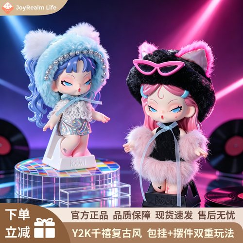 绝美复古风DODONAMI迪斯科盲盒