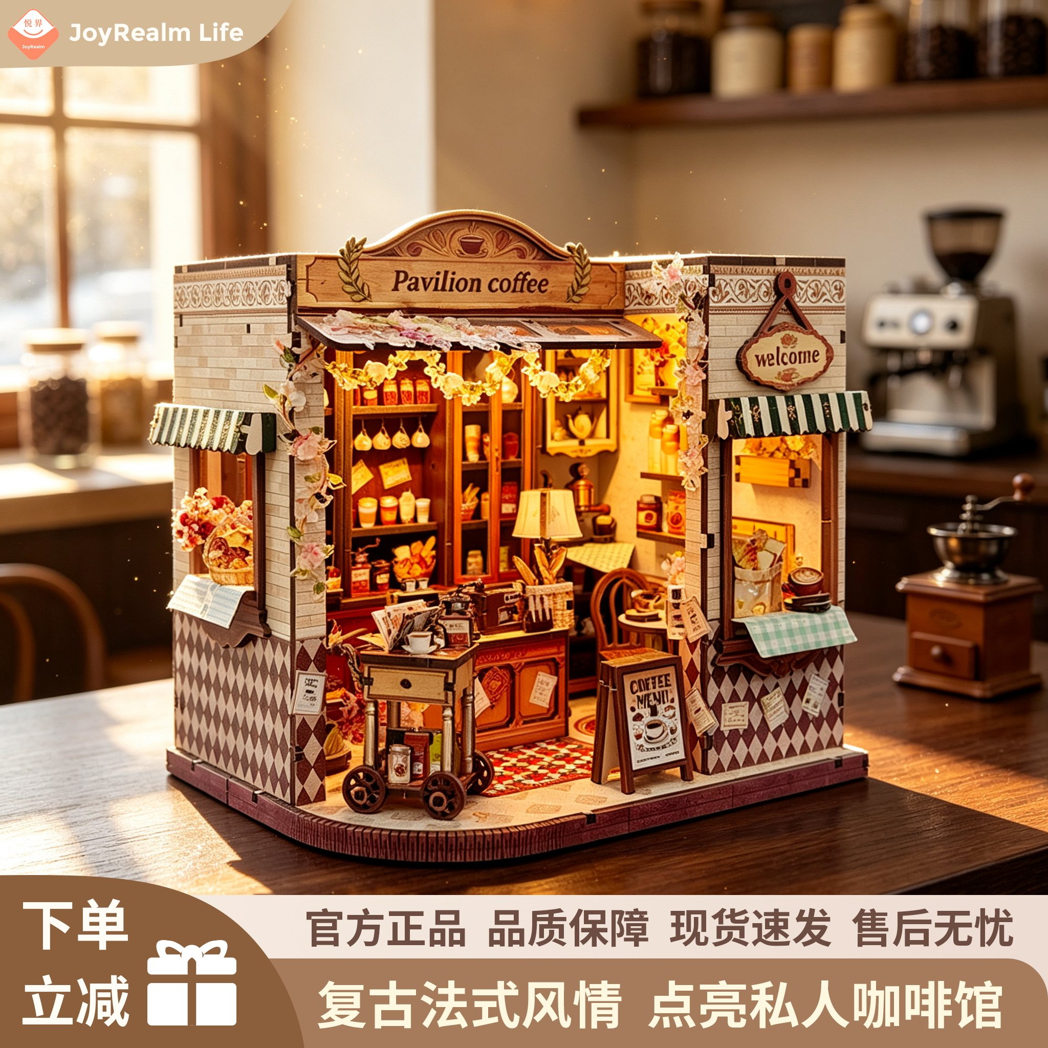 指尖轻触,点亮私人咖啡馆