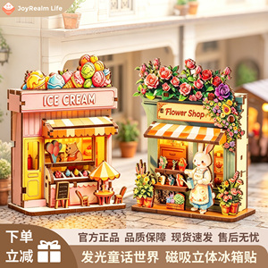 亲手打造专属的发光童话世界