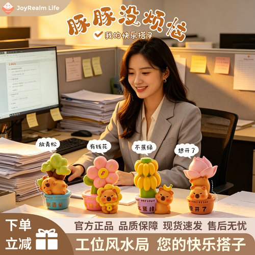 正版卡皮巴拉解压治愈摆件