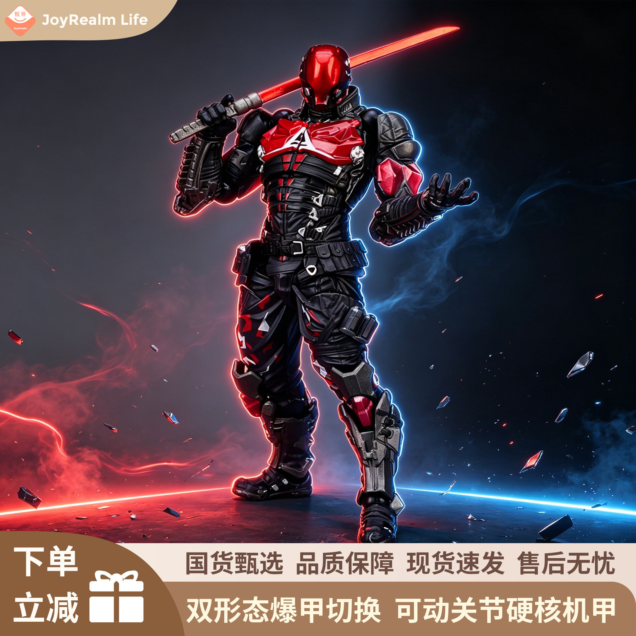买一得二山口式阿卡姆骑士