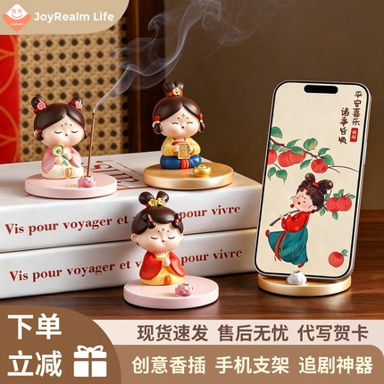 创意古风唐仕女手机支架桌面摆件新中式国风香插懒人追剧神器礼物