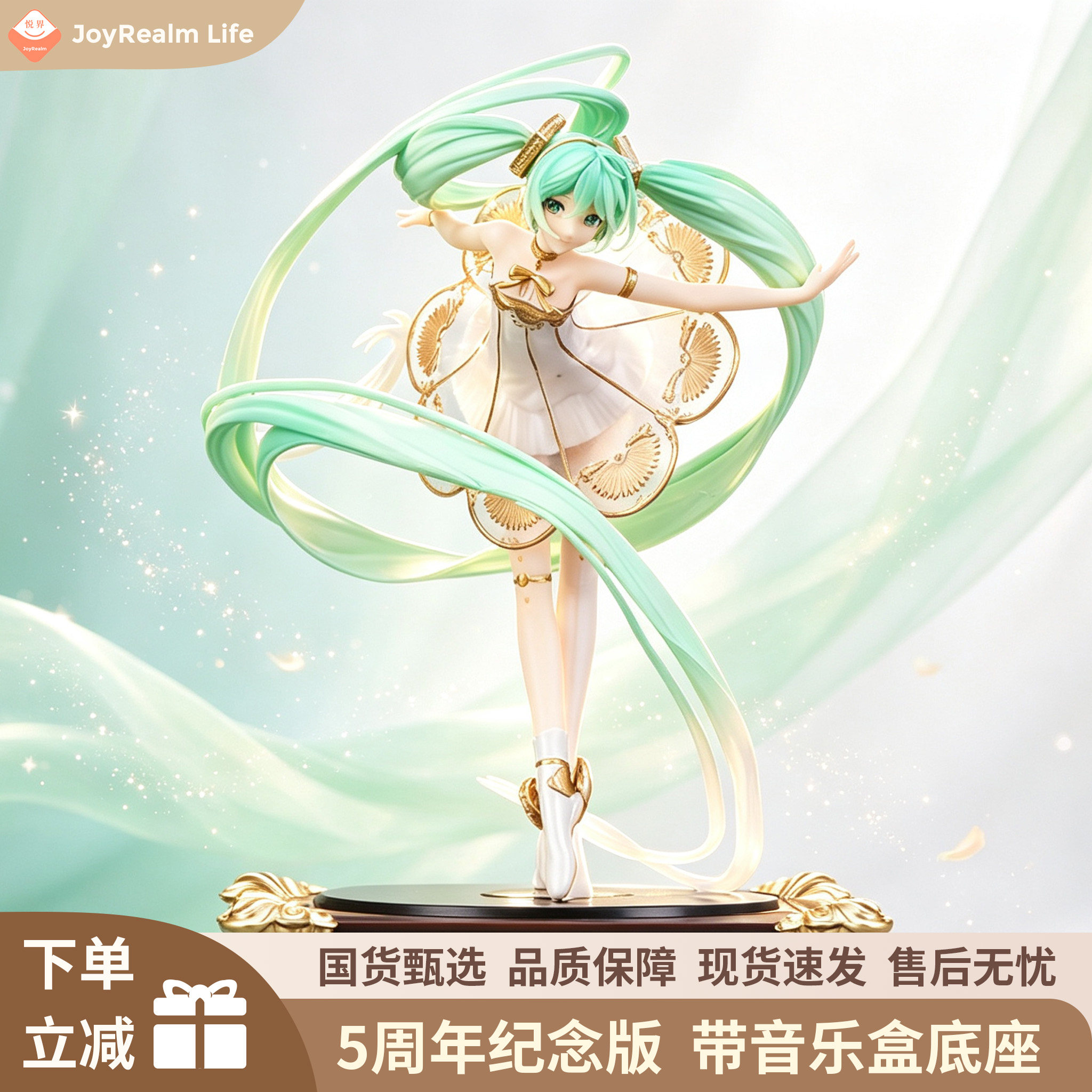 初音未来交响乐5周年绝美手办