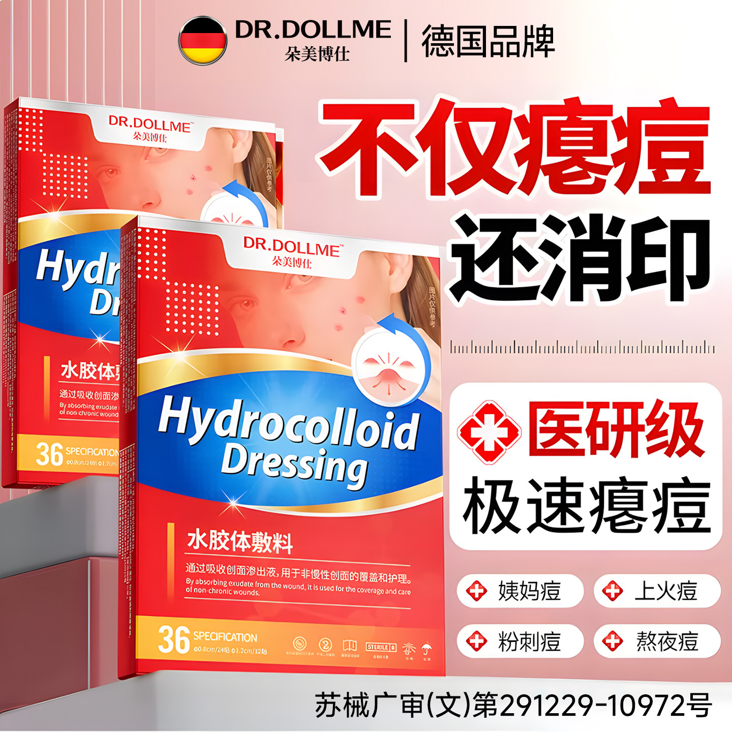【1H快速瘪痘】全网热销100w+
