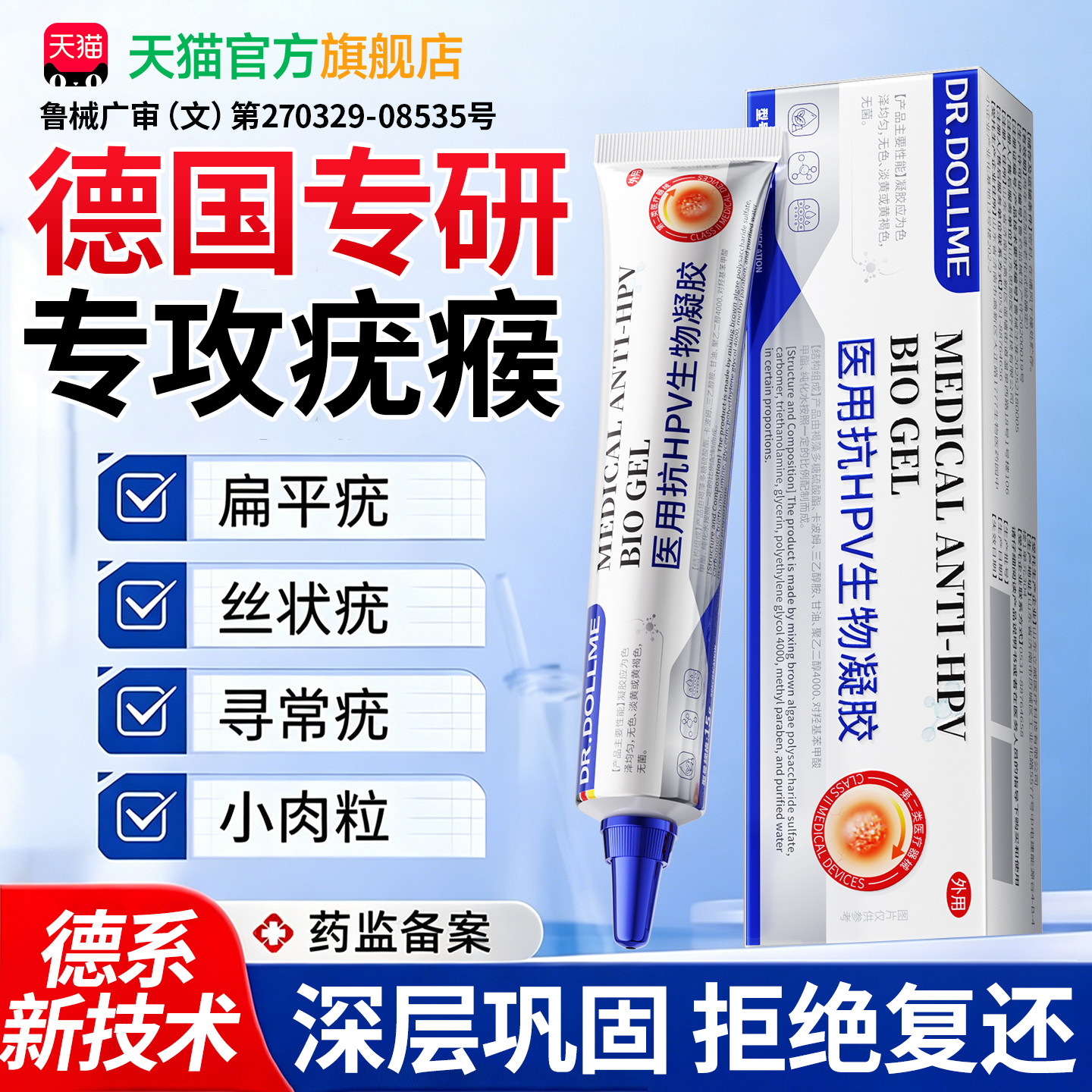 医用扁平疣去除软膏专用祛疣瘊丝状疣小肉粒面颈部一抹灵克效神器