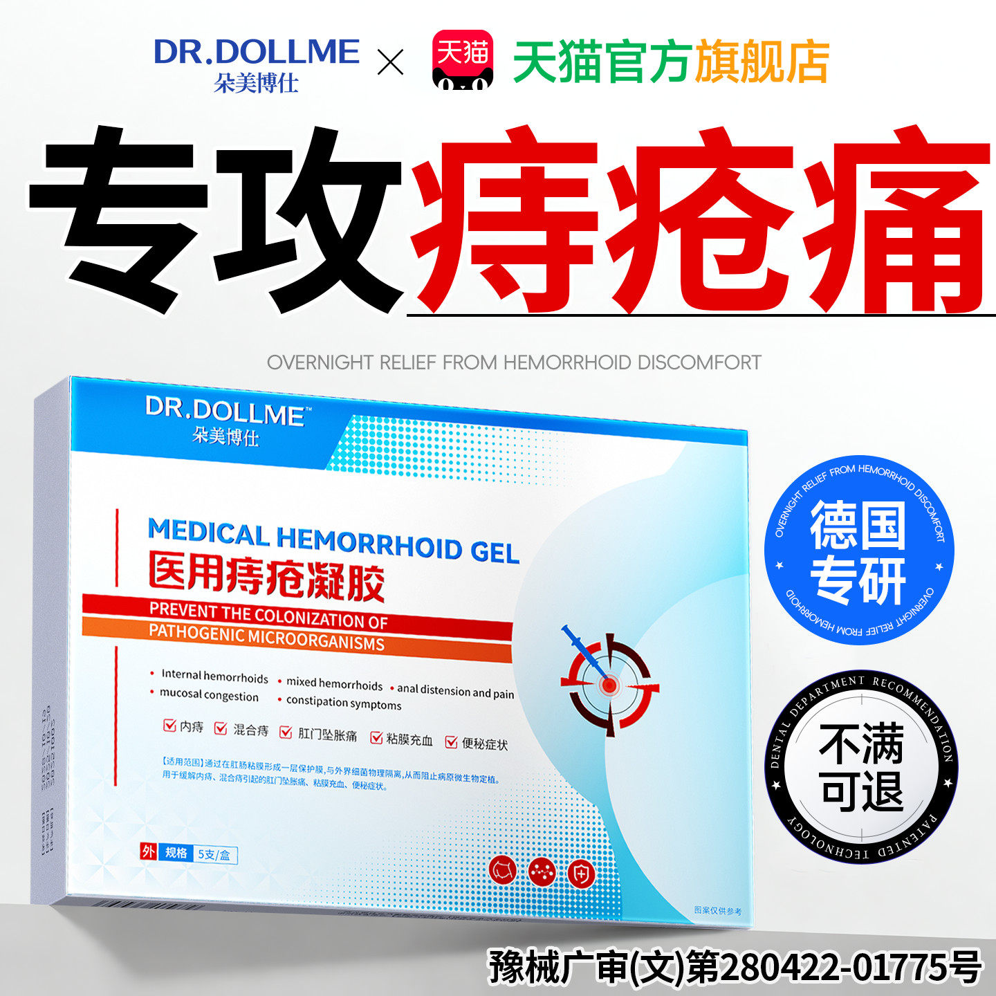 德国医用痔疮药膏消肉球女性效卡波姆凝胶排行榜特正品官方旗舰店