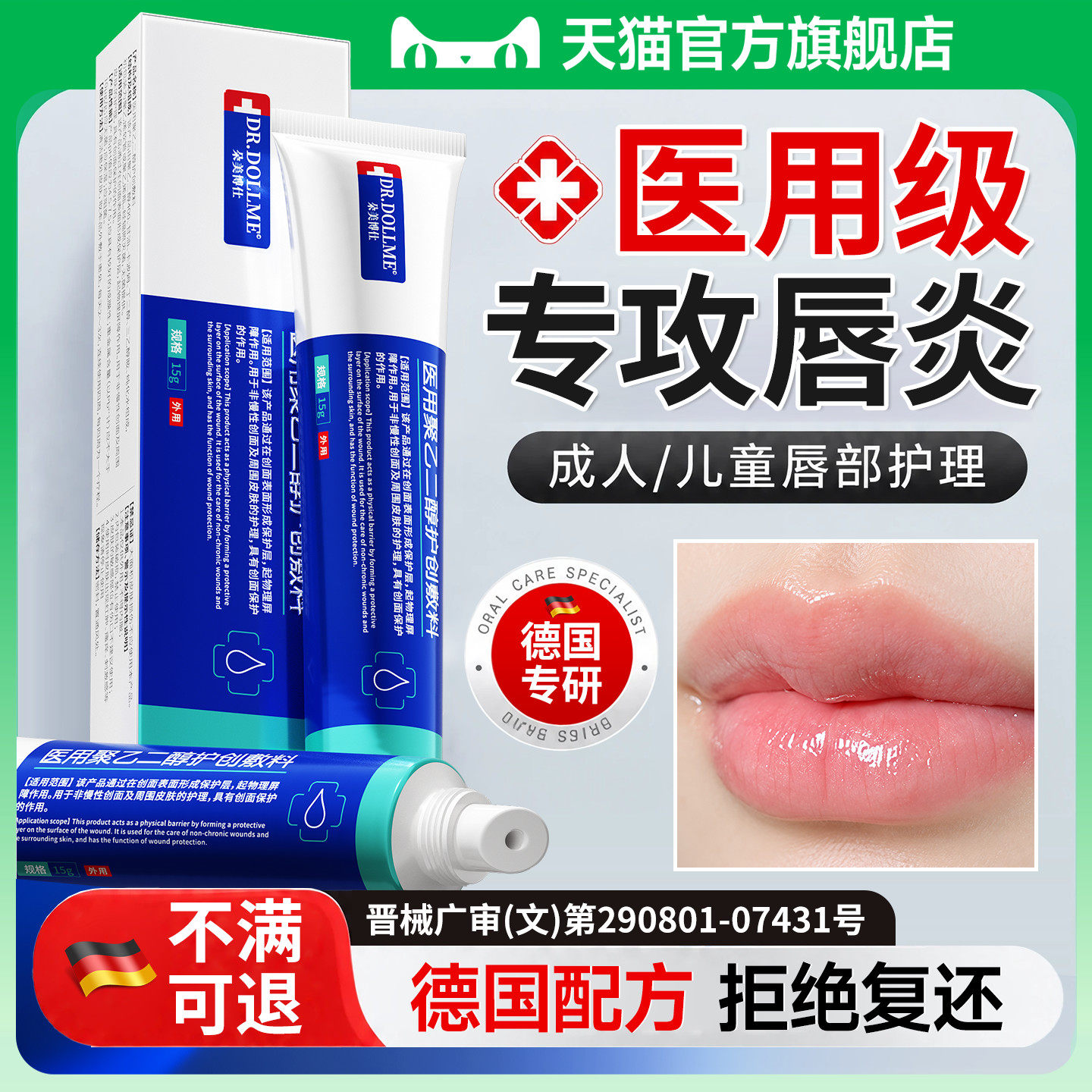 治舌舔唇炎专用润唇膏嘴唇防干裂脱皮医用型成人儿童凡士林修复抗