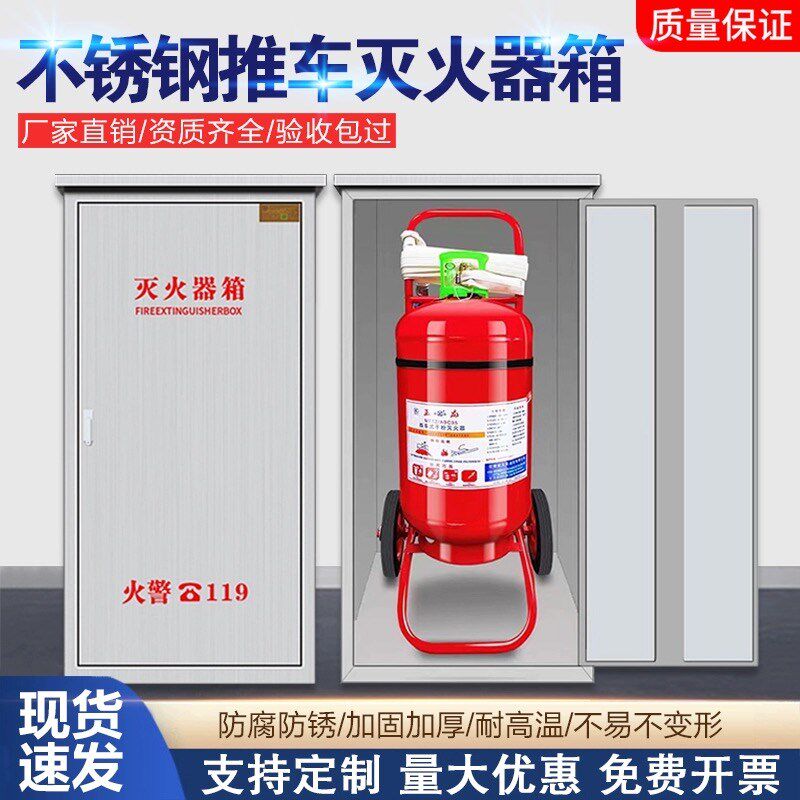 推车式灭车5箱子304/201加厚不锈钢35公斤手推火灭火箱器0kg2只装