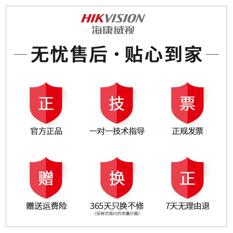 海康A视200万300威监控摄像头有线内置录音265减半T12H-I万/POE