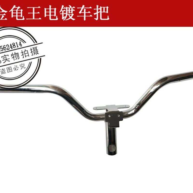 电动车龙王转向摩把小龟王电镀车把电瓶车前大把金龟头车托车把手