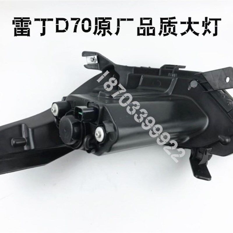 适配雷丁D70电动大车大灯前大灯雷丁D70电动轿车远照灯前近光汽灯