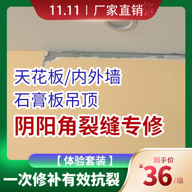 防水修墙面乳胶漆墙膏补复墙角裂缝修补墙体开裂补缝弹性批土抗裂