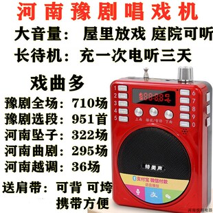 志科Z1 插卡老年人播音机河南豫剧收放器唱剧mp3听戏机曲戏机插卡