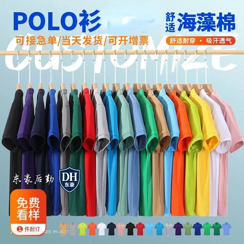 夏季polo衫工作服 酒店厨房工作服定制