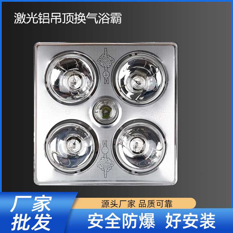 浴霸照明三合一取暖浴霸嵌入式集多功能浴霸