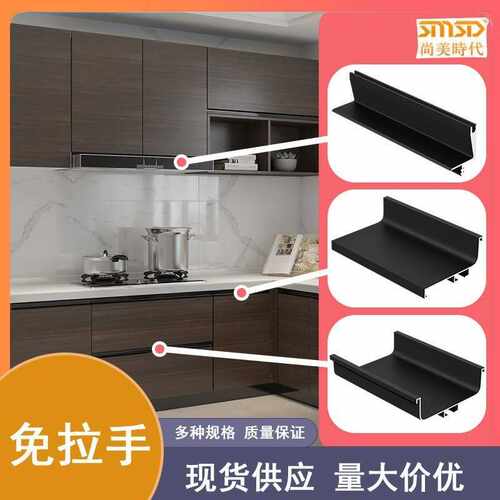 隐形橱柜免拉手u型槽无拉手铝合金型材铝材内嵌式厨房L型柜门拉手