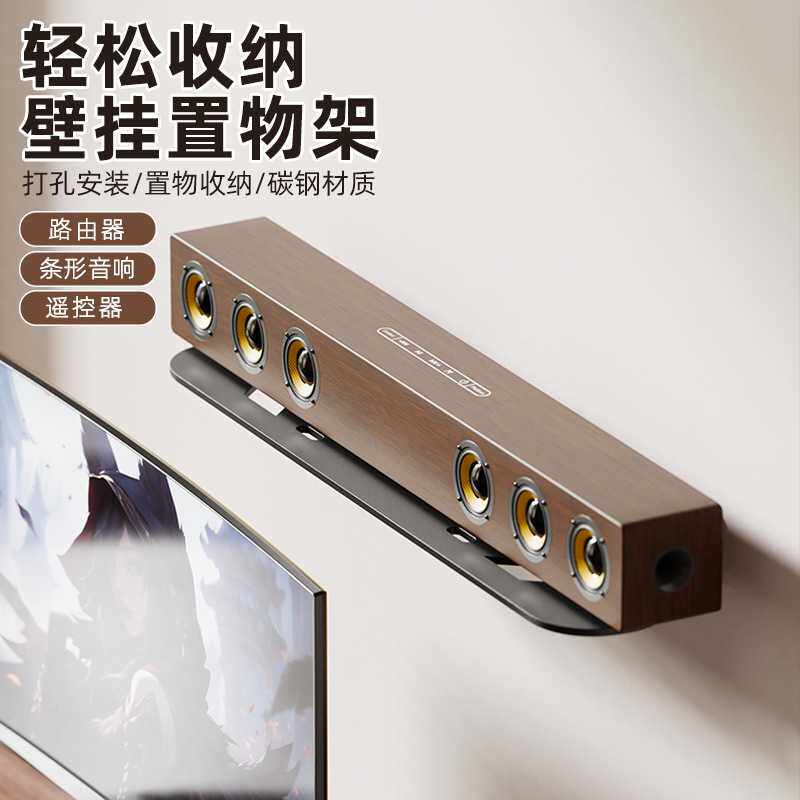 条形音响壁挂支架家用电视显示器音箱墙上收纳置物架碳钢墙面挂架