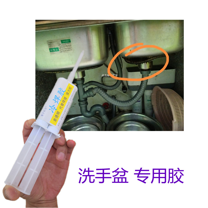 厨房不锈钢洗碗盆地下防护橡胶垫片脱落粘接专用胶水缝隙防水补漏
