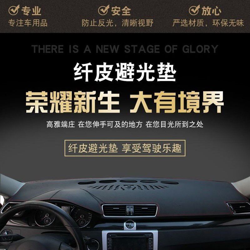 东风标致5008皮革避光垫内饰中控工作台仪表台隔热反光防晒防滑垫