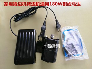 家用撬边机暗缝机马达包缝机小电机家用三线拷边机码边机180W电机