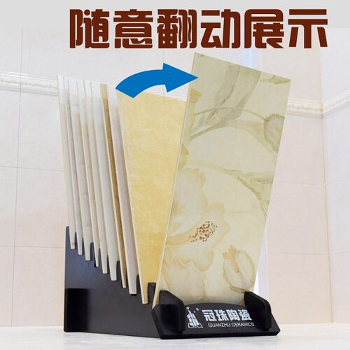 方瑞达瓷砖展示架600地板墙砖石材300落地式地砖展架可做LOGO包邮
