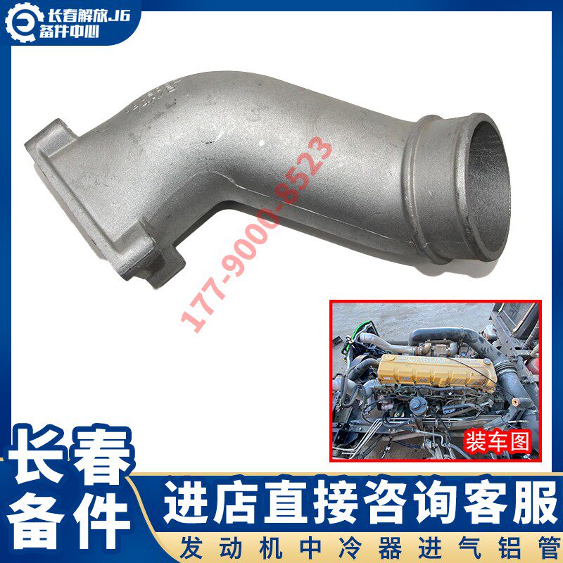 适用于解放J6P中冷器铝管 发动机进气铝管 出气铝管进出气铝管
