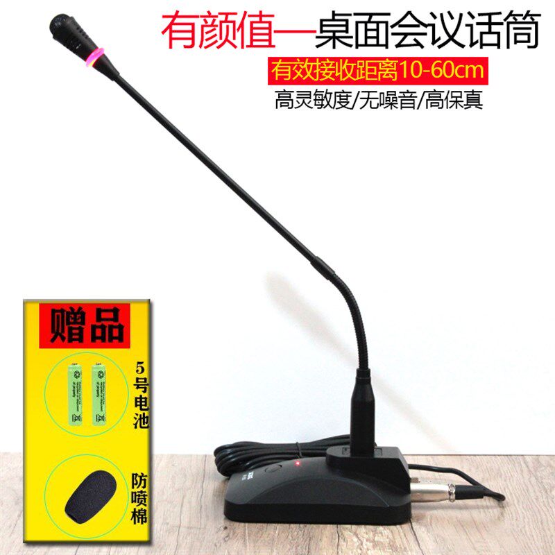 金笛203型台式桌面会议话筒/专业鹅颈电容麦克风/发光咪头高保真