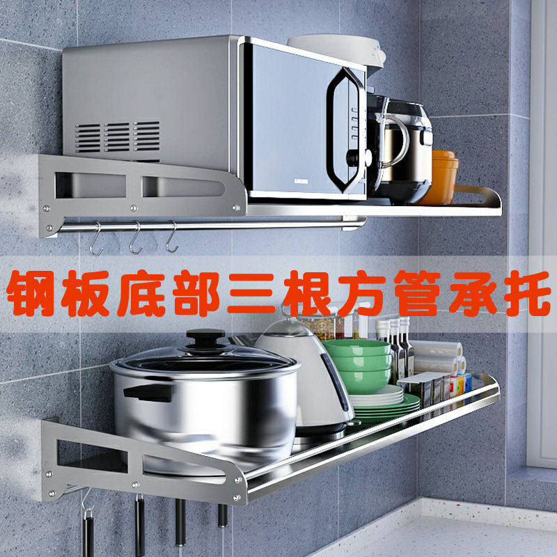 304不锈钢微波炉架厨房置物架壁挂式墙上烤箱电饭锅收纳多层架子