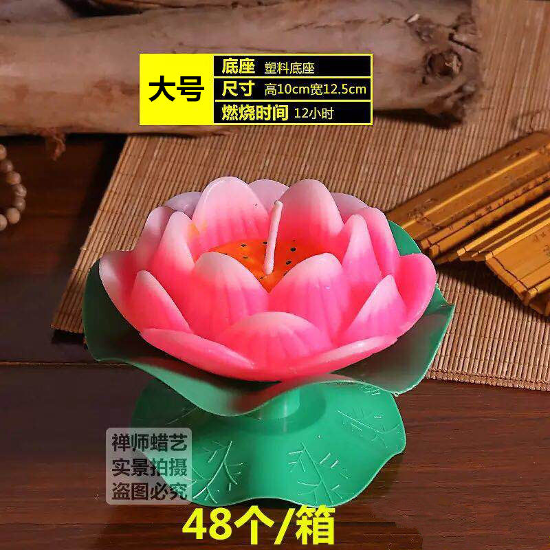 禅师蜡烛莲花灯蜡烛家用品荷花祈祷灯酥油红色浮水莲