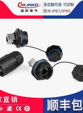 凌科YT-RJ45防水网线接头RJ45防水连接器网桥AP以太网直通头屏蔽