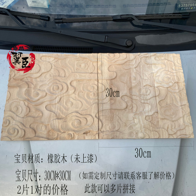 客厅东阳木雕花板新中式墙面实木装饰可拼接正方形浮雕墙贴祥云纹