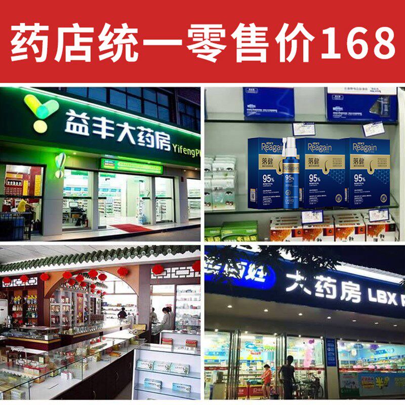 落健头发增长液脂溢性秃顶斑秃男女发际线快速增长精华液固发神器